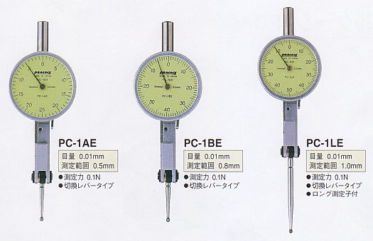 ピーコック　尾崎製作所PC-1AE PC-1BE PC-1LE